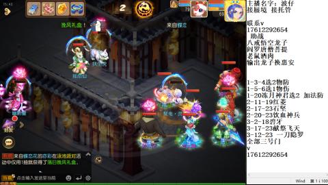 轻享服蜃境九转剑会天命妥关
