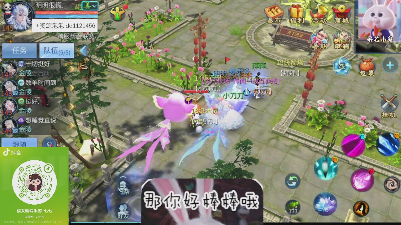 接久九同心跑环