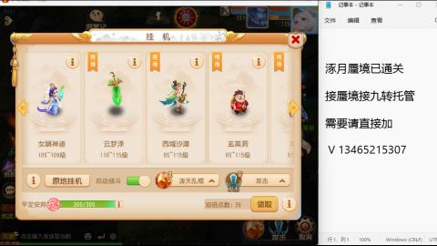 接九转蜃境托管~