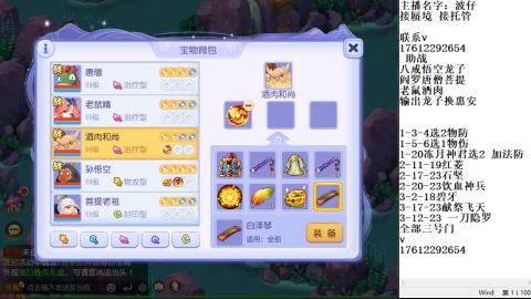 轻享服蜃境九转剑会天命妥关