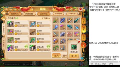 接熔练-估价找号-金银-托管剑会练宠月饼