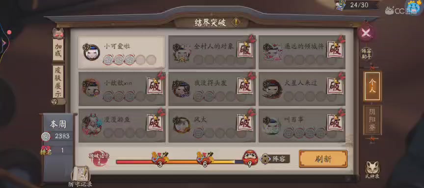 绝版晴明扇投放点