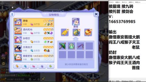 接蜃境接托管