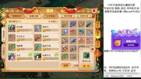 接熔练-找号-金银-练宠粽子月饼
