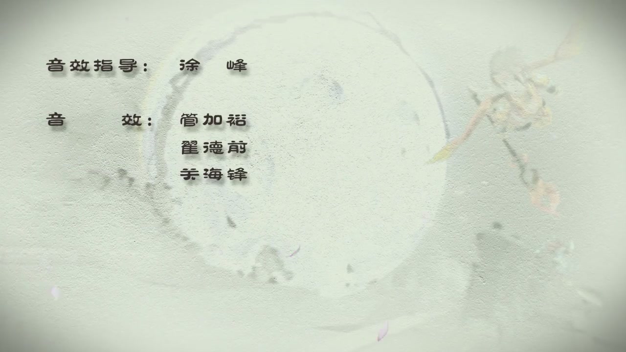 梦幻西游动画片第四季第12集