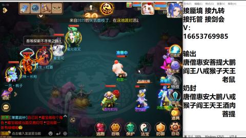 接蜃境接托管