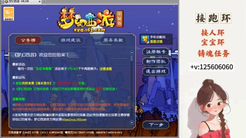 接跑环 接宠环 人环 接跑玉