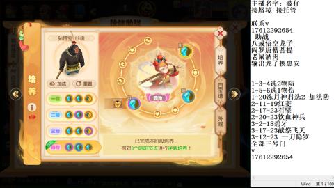 轻享服蜃境九转剑会天命妥关