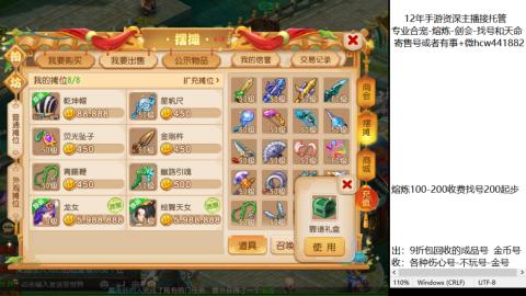 接熔练-估价找号-金银-托管剑会练宠月饼
