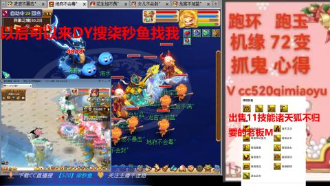 全服接 跑环 跑玉 机缘 72变 抓鬼