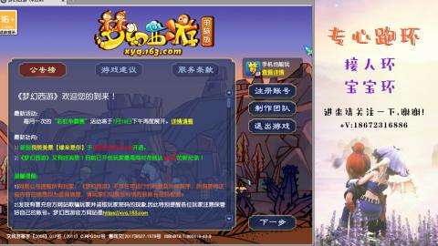 接跑玉 跑环  人环宝宝环