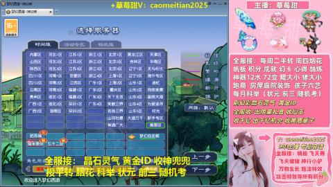 草莓甜帆板飞天舞积分成就心得等