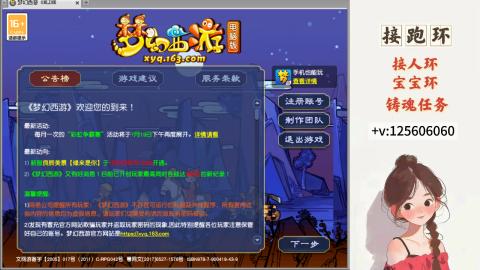 接跑环 接宠环 人环 接跑玉