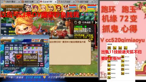 全服接 跑环 跑玉 机缘 72变 抓鬼