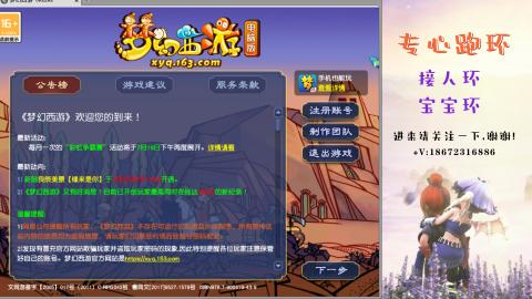接跑玉 跑环  人环宝宝环