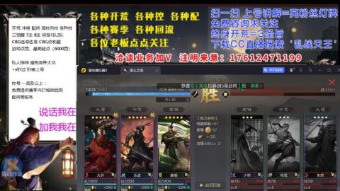 [3]配将开荒修车找号冲榜