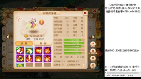接熔练-估价找号-金银-托管剑会练宠月饼
