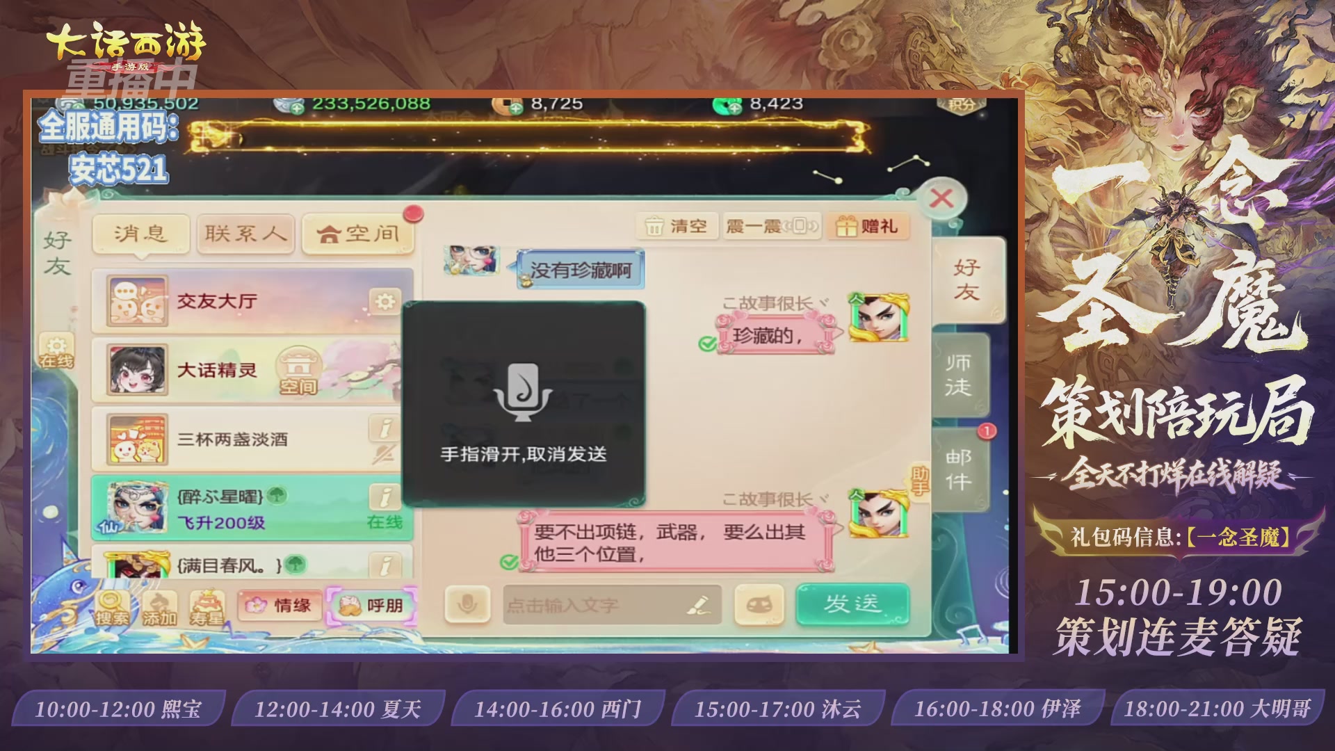 新资料片陪玩局，还有策划连线解答