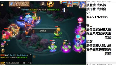 接蜃境接托管