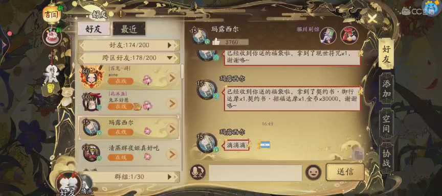 绝版晴明扇投放点