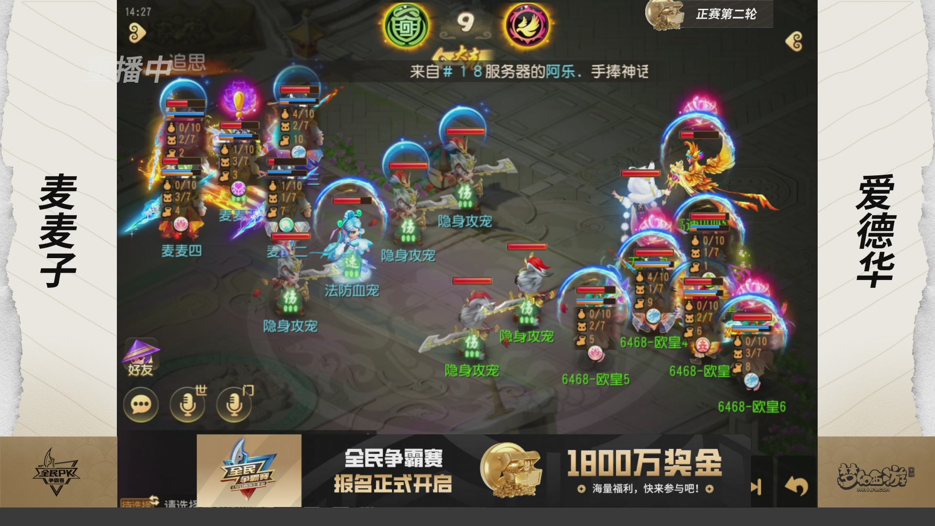 梦手全民PK争霸赛