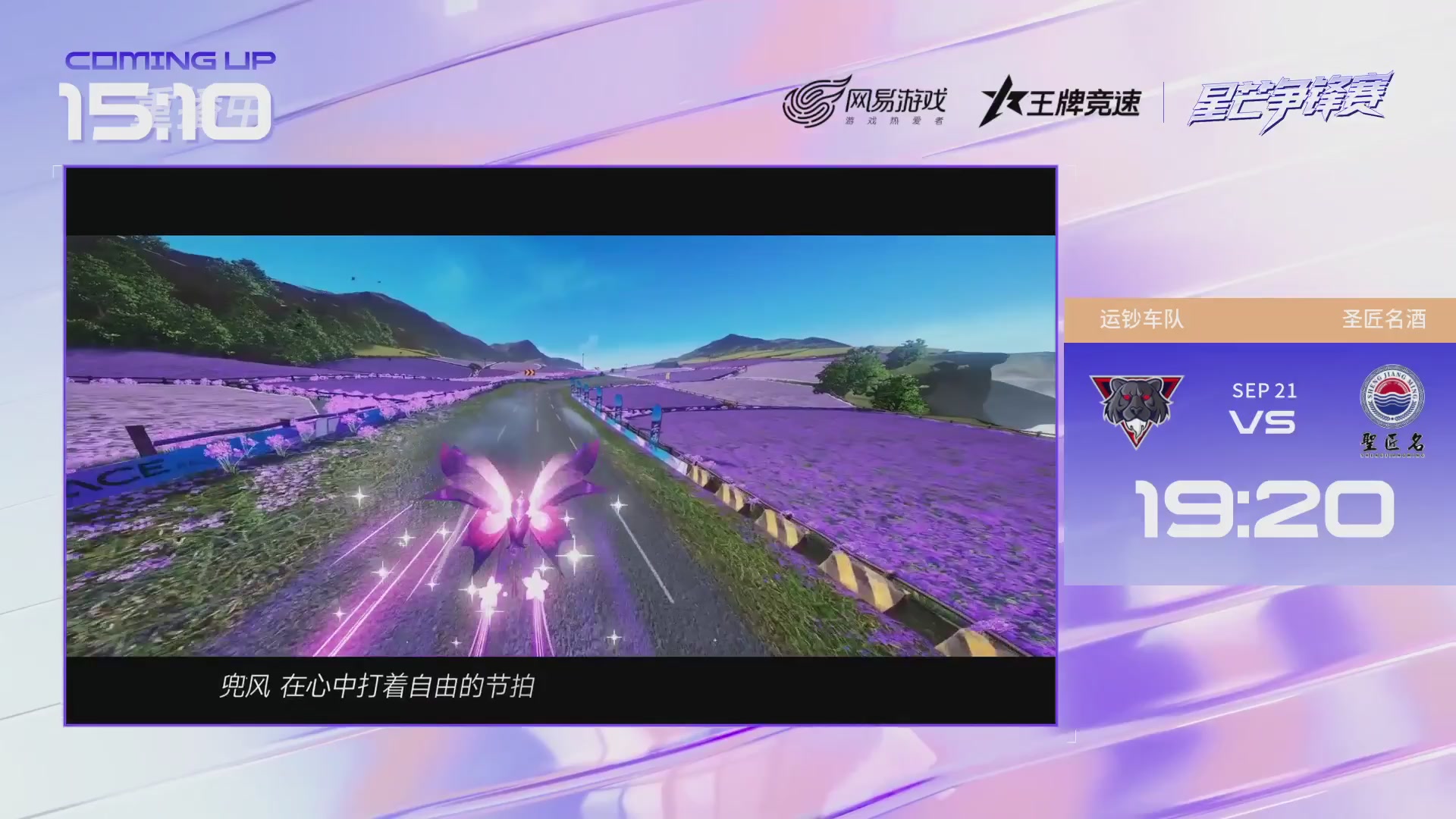 【重播】《王牌竞速》星芒争锋赛DAY2决赛日