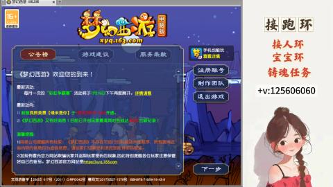 接跑环 接宠环 人环 接跑玉