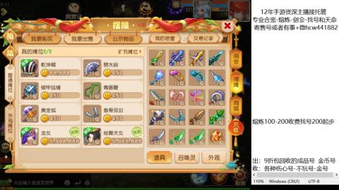 接熔练-估价找号-金银-托管剑会练宠月饼