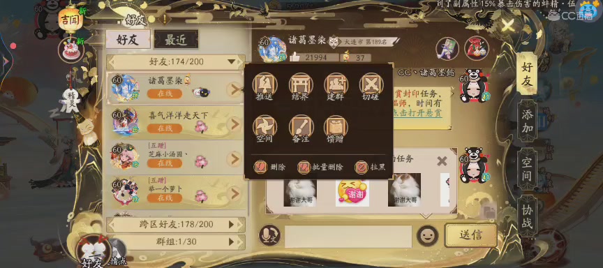 绝版晴明扇投放点