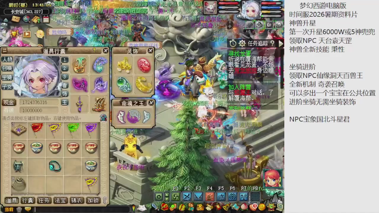 梦幻西游新资料片开发测试回顾