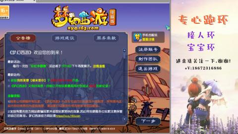 接跑玉 跑环  人环宝宝环