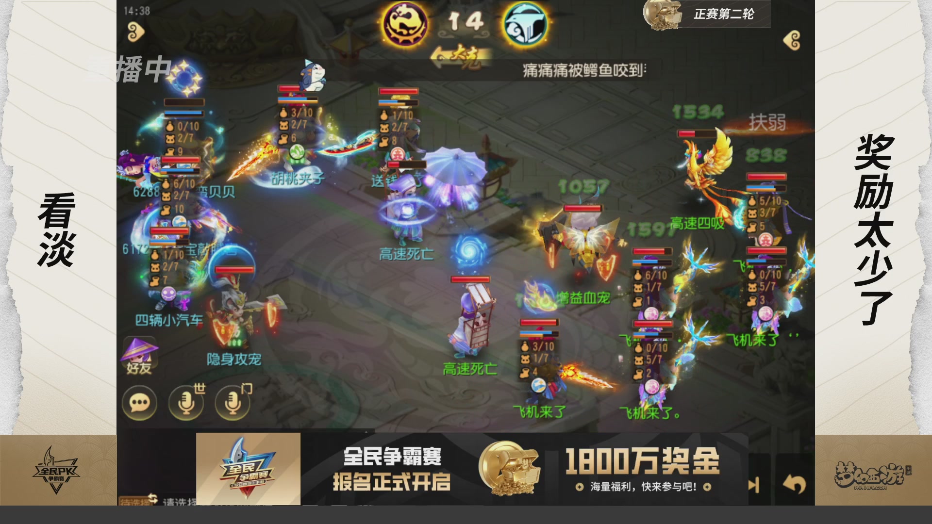 梦手全民PK争霸赛