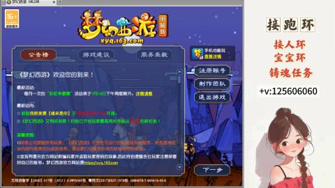 接跑环 接宠环 人环 接跑玉