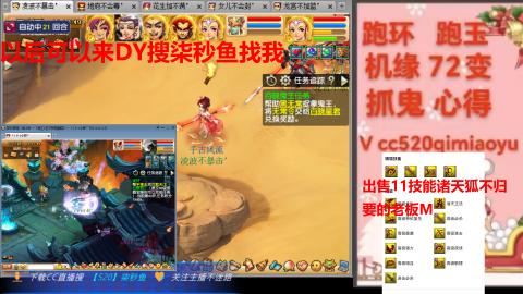 全服接 跑环 跑玉 机缘 72变 抓鬼
