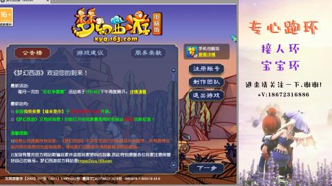 接跑玉 跑环  人环宝宝环