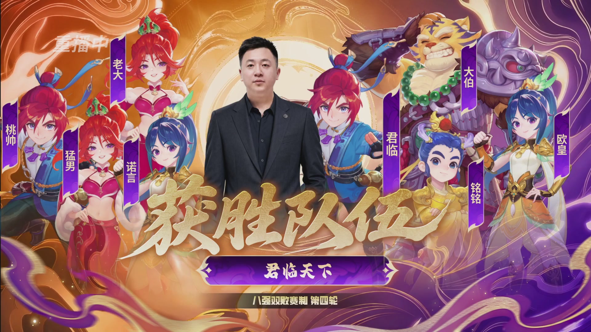 【重播】畅玩服2026明星邀请赛
