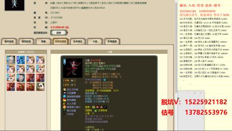 专业估号脱坑
