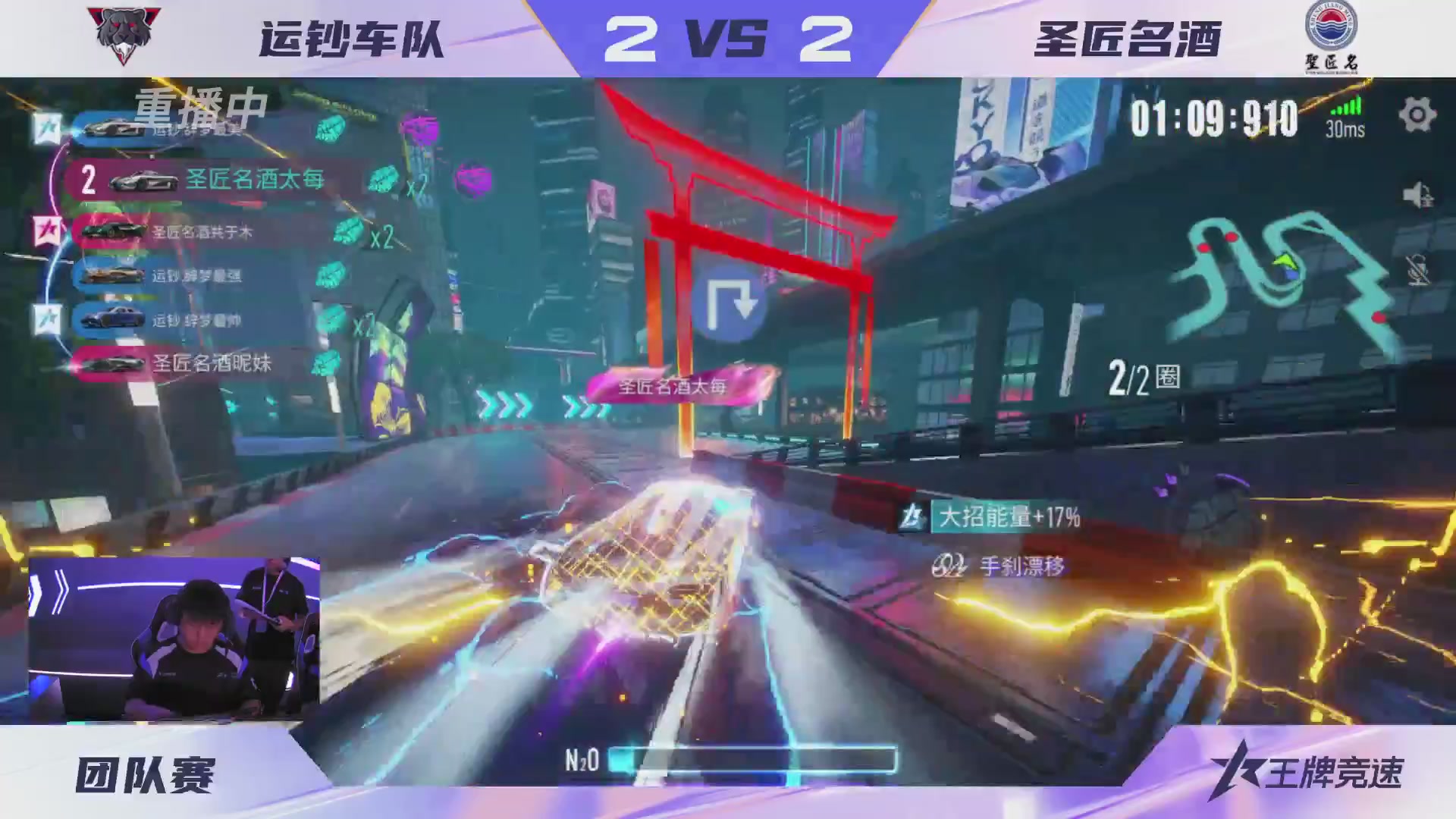 【重播】《王牌竞速》星芒争锋赛DAY2决赛日