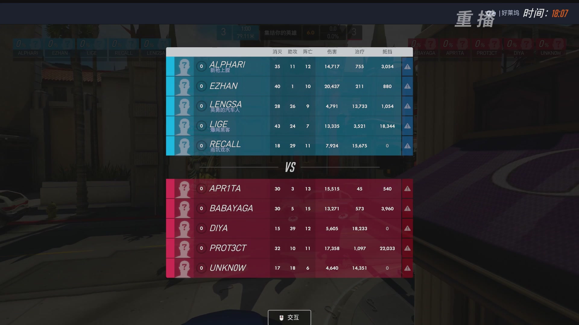 【重播】2026OWCS S2季后赛 D2