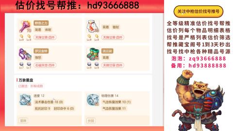 第一估价找号帮推  物价把控师让你买卖无