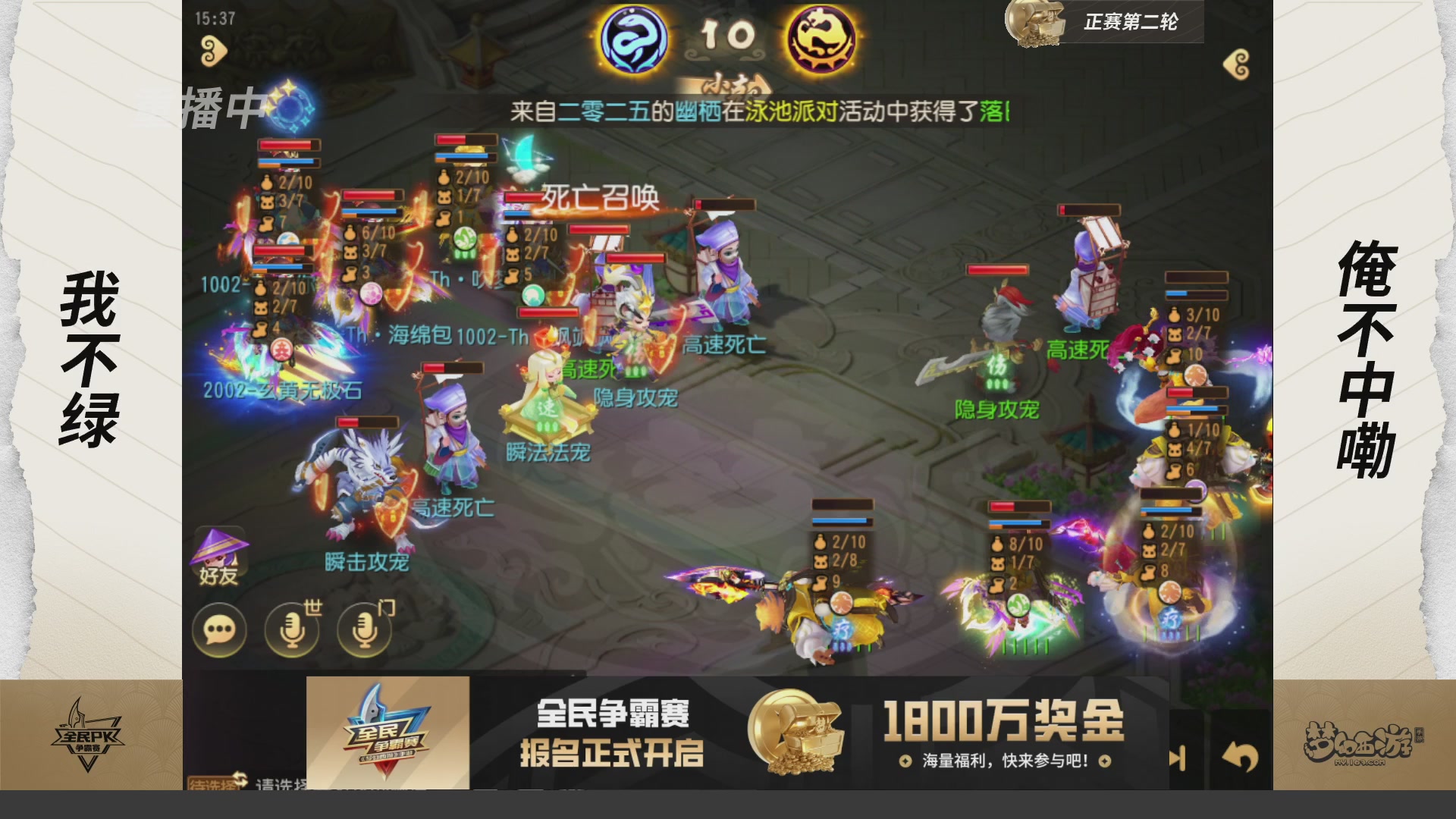 梦手全民PK争霸赛