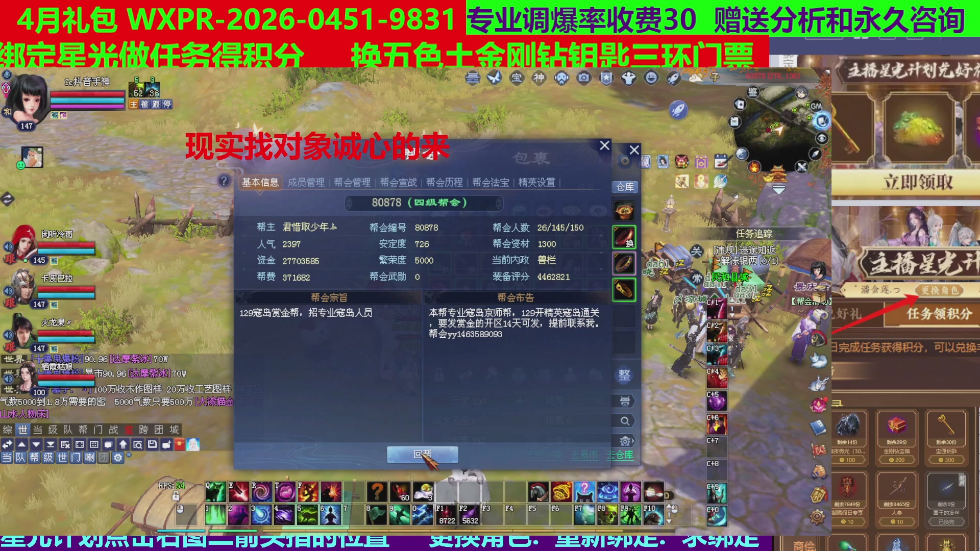 每天16小时地狱海画扇500幸运