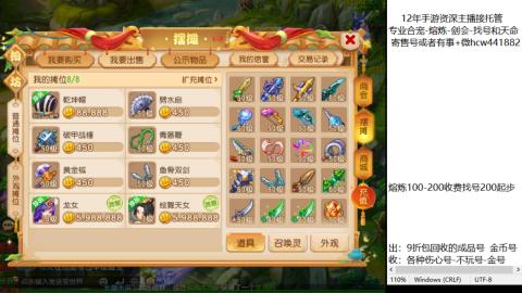 接熔练-估价找号-金银-托管剑会练宠月饼