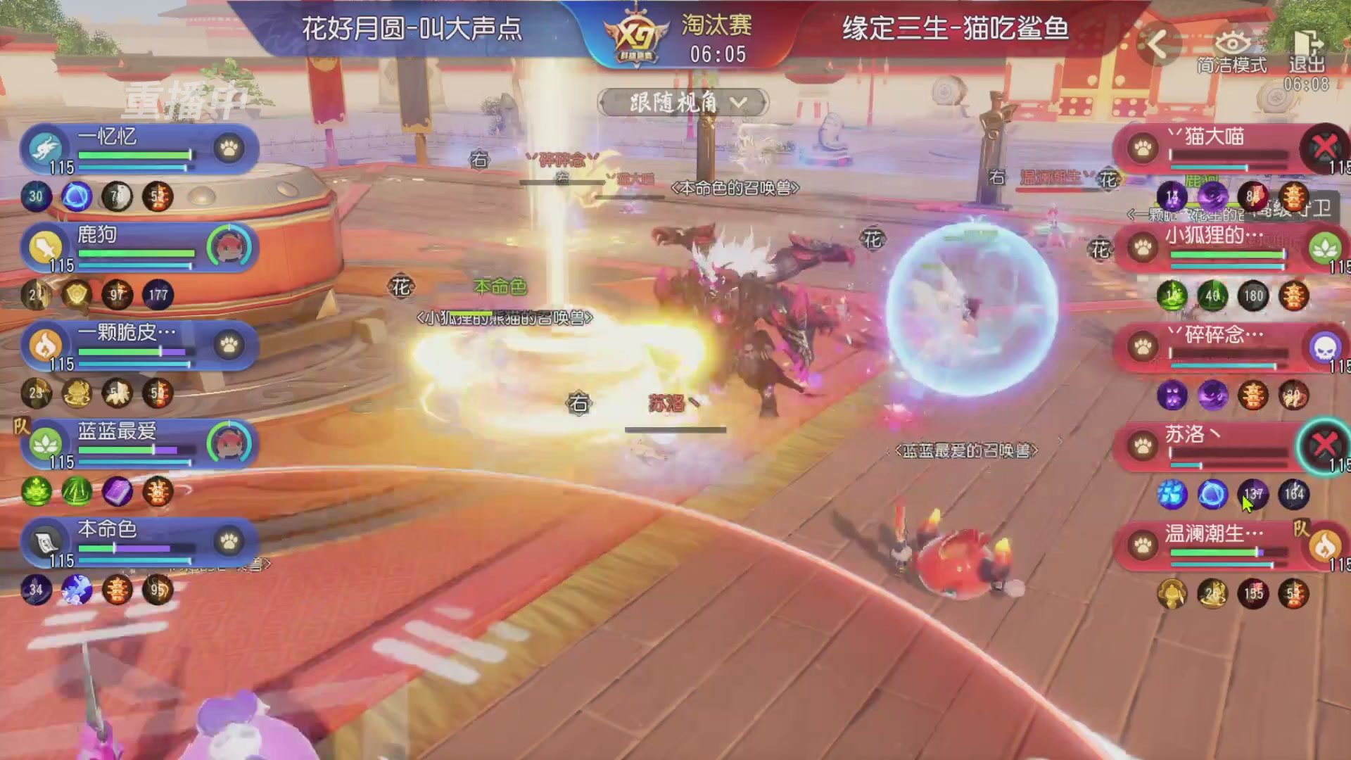 【重播】第三十八届群雄逐鹿跨服精英赛