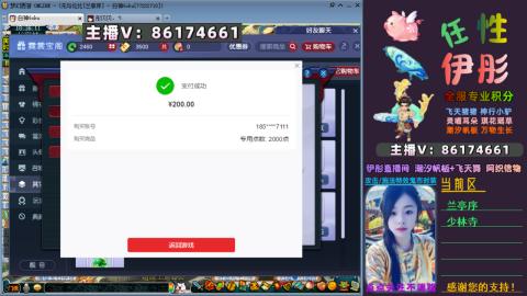 全服帮换帆板飞天舞飘带合鸣施法特效等积分