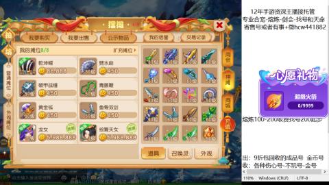 接熔练-找号-金银-练宠粽子月饼