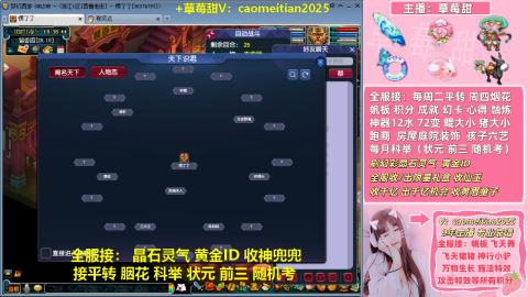 草莓甜帆板飞天舞积分成就心得等
