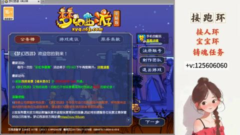接跑环 接宠环 人环 接跑玉