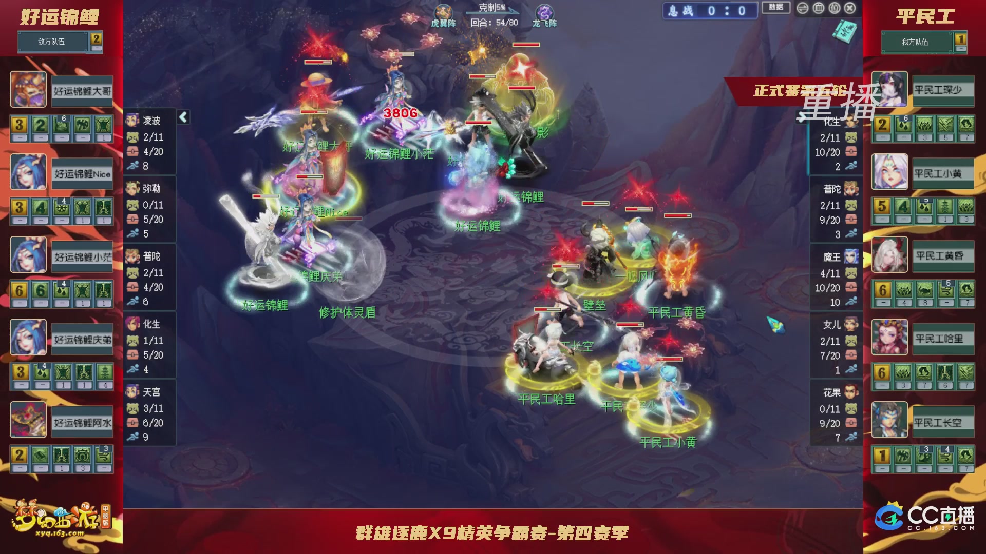 【重播】群雄逐鹿X9精英争霸赛-第四赛季正式赛