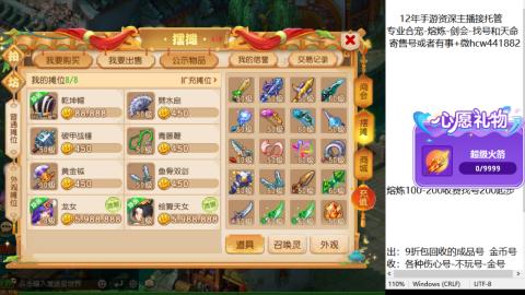 接熔练-找号-金银-练宠粽子月饼